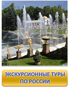 Экскурсионные туры, экскурсии по России из Казани